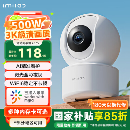 La cámara doméstica Xiaobai se ha conectado al monitor de píxeles Mijia de 500 W 360 sin puntos ciegos con visión nocturna teléfono móvil cámara remota para mascotas PTZ versión 3K