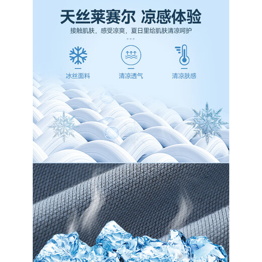 丨利郎丨【品牌断码捡漏】天丝浅色牛仔裤男款2025夏季冰感宽松直筒阔腿冰 1048=浅蓝色 M 28 (建议体重90-115斤)