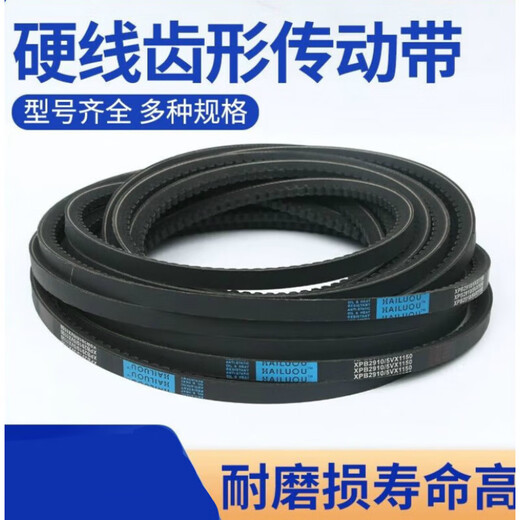 迈恻亦三角带橡胶齿形皮带XPB2000/5VX790-XPB3440/5VX1355工业传动皮带 XPB2218