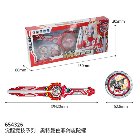奥迪双钻（AULDEY）奥特曼玩具剑旋陀螺飓风战魂觉醒竞技奥特曼佐菲联名男孩生日礼物