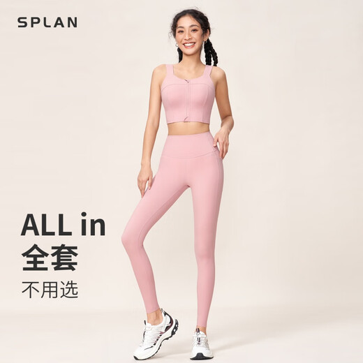 SPLAN-S++防震高强度运动内衣女前拉链凉感速干固定杯健身背心 蜜釉粉 多重减震 凉感速干 S