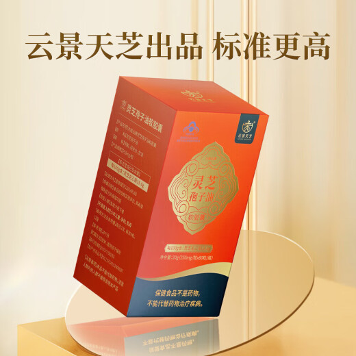 云景天芝大桂山牌灵芝孢子油软胶囊增强免疫甄选原料 250mg/粒*80粒 6瓶装(赠品：孢子粉*2 礼袋*4)