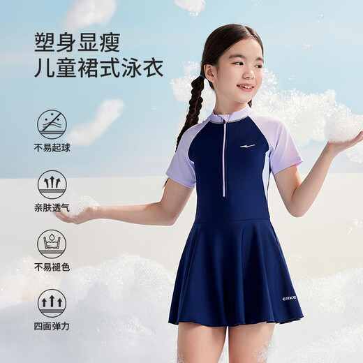 Hongxing Erke (ERKE) children's swimsuit for girls, one-piece, medium and large children's sun protection swimming conservative professional swimsuit Hibiscus Purple 170