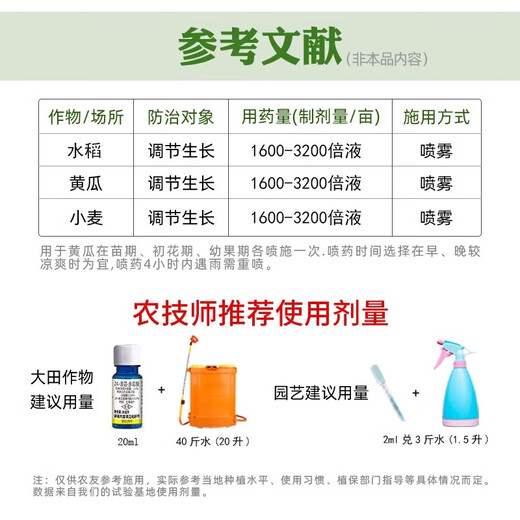 24 table Brassica gibberellic acid gibberellin tea germination grape plum fruit tree flower and fruit preservation medicine special pesticide pesticide 1000g 20g x 50 bottles
