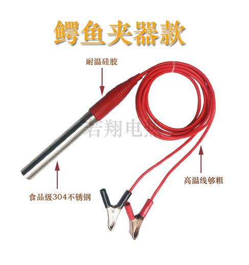 车载棒12低压直流小功率烧水24潜水式单头液体电管 夹款12200W