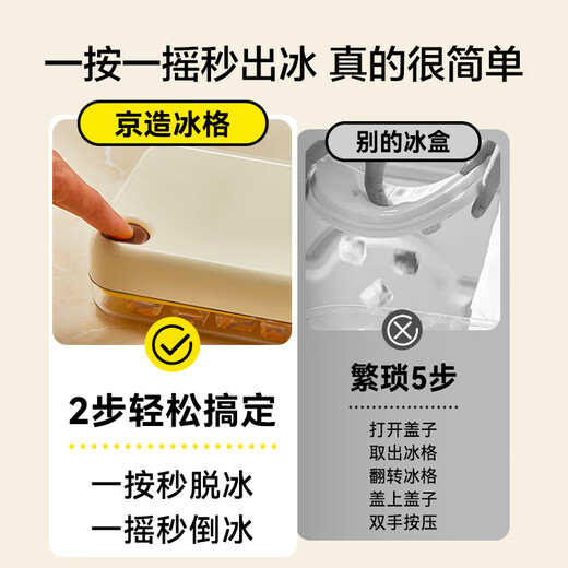 Made in Tokyo, ice cube mold 0-touch press ice mold ice tray ice box (single layer 30 pieces)