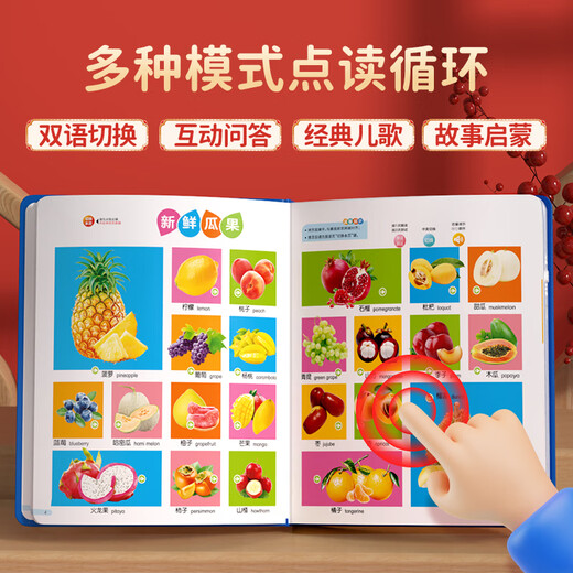小儒童六一儿童节礼物会说话的早教有声书大礼盒点读书机发声书儿童玩具