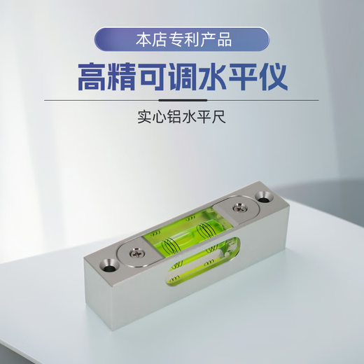 High-precision aluminum metal adjustable level bubble square strip type luminous magnetic 180MM multi-Specifications level 180 long silver shell green water (magnetic luminous)