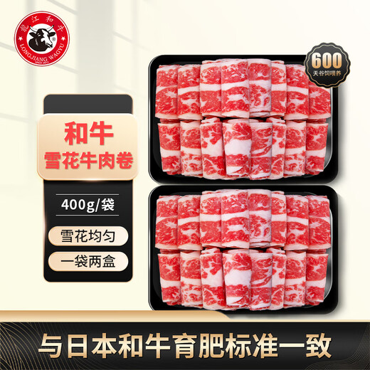 Longjiang Wagyu Wagyu Snowflake Beef Roll 400g Shabu Shabu Ingredients Fresh Beef