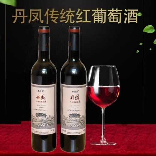 
DanFENG (DANFENG)[3894 people praised] Wine Red Wine DanFeng Shangyibao Traditional Red Wine Sweet Grapes 2 Bottles (Single Bottle Air Column Bag Packaging)