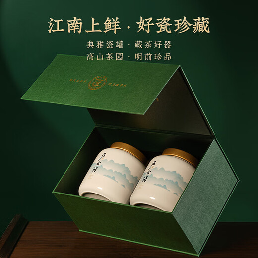 Лу Чженгао зеленый чай Qiantang Longjing Tea Gift Box Специальный уровень 200G Новый чай династия Ming Пожилой весенний чай в середине осени Фестиваль Вест-Лейк подарок