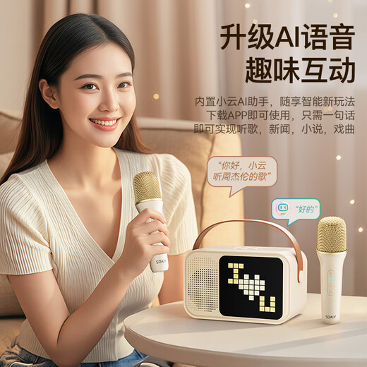 Sony Ericsson (soaiy) SK23AI microphone microphone karaoke microphone audio all-in-one wireless Bluetooth speaker singing special artifact family ktv audio set children's microphone