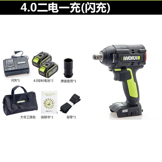XMSJ威克士电动扳手大扭力WU279架子工无刷充电风炮木工汽修worx 扳手+电锤279+3884.0双电快充