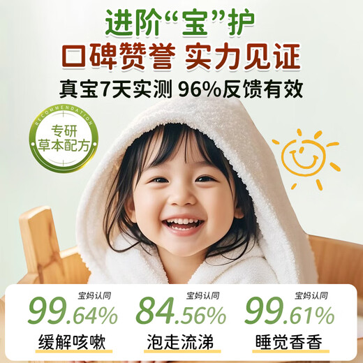 Bojiakang children's foot bath medicated bag mugwort leaf ginger bath nasal congestion runny nose rhinitis nasal soothing weak spleen and stomach fitness bath bag