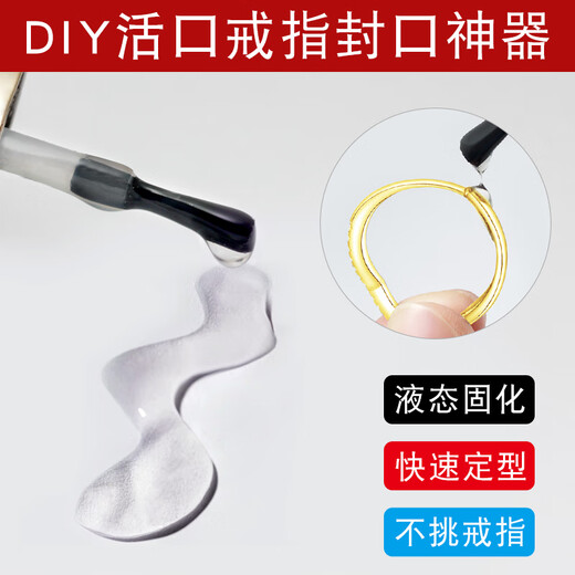 XD live ring sealing artifact fixed diy transparent protective cover to prevent falling off invisible waterproof adjustable ring size 8ML 1 bottle + 1 baking lamp