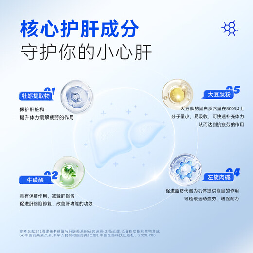 海王金樽护肝口服液60瓶量贩礼盒装化学性肝损伤男女养肝熬夜晚睡喝酒常备