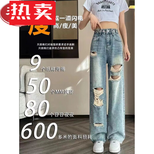 Jiaojing ripped jeans for women in spring and summer 2024 new thin style thin style loose high waist narrow version wide-leg straight pants wash K838 light blue trousers [Fashionable ripped-style] L