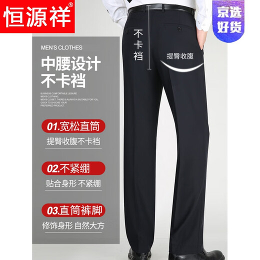 Hengyuanxiang lässige Hosen für Männer im Sommer dünne drapierte Straight Mulberry Silk Casual Hohose Business Casual Hosen schwarz 9902 Sommerdünnstil 29 (2 Fuß 2) Taillenumfang