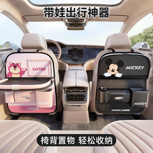 骉祥德国品质汽车座椅后背收纳挂袋车桌板置物架车上收纳神器e							 米奇 车型通用带桌板】+置物桶