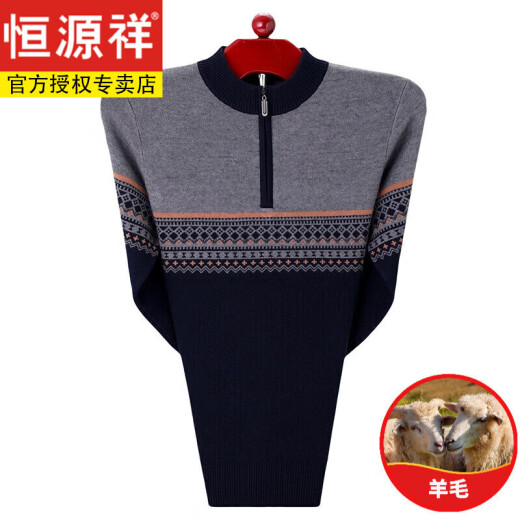 恒源祥羊毛衫男士加厚拉链半高领毛衣秋冬装中老年爸爸针织打底 【9928】卡其色 M 165推介100-120斤