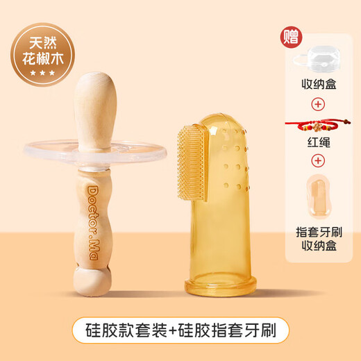 DOCTOR MA Zanthoxylum wood molar stick, baby teether, soothing artifact for babies over 4 months old, chewing toys, natural Zanthoxylum wood silicone set + silicone finger cots