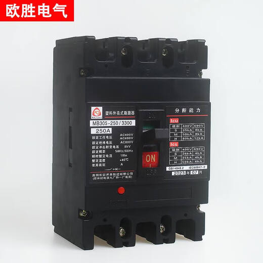 XMSJ Guizhou Taiyong Changzheng disjoncteur à boîtier moulé MB30S/M/H-63 interrupteur 250A400A/630A/800A 63A type de MB30-400