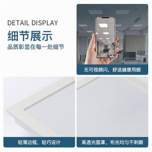 FSL Foshan Lighting LED integrated ceiling flat panel light gusset panel light ultra-thin 300*300V panel light 24W white light 6500K