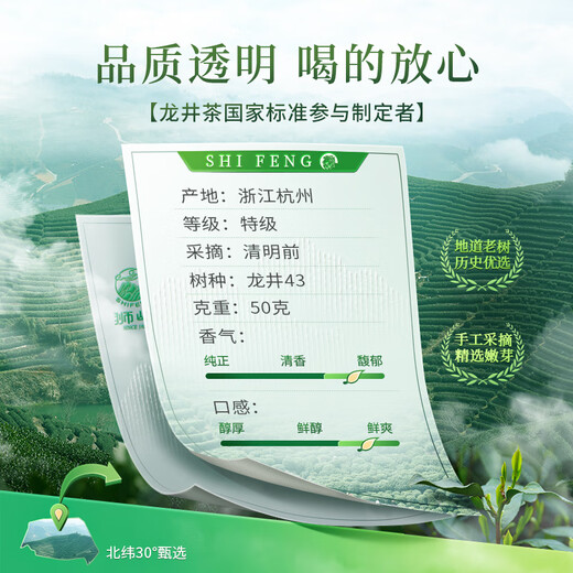 狮峰牌2025年新茶上市 绿茶龙井茶叶春茶明前特级50g江南罐装自己喝