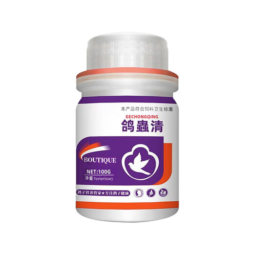 Tianyi Hong Pigeon Chongqing genuine Pigeon Chongqing Coccidia Trichomonas safe breeding racing pigeons homing pigeon breeding pigeon general feed additive Pigeon Chongqing 1 bottle