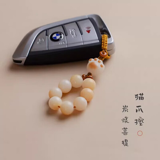 乐蕾迪汽车钥匙扣精致挂件平安挂坠送女生 炭烧菩提猫爪款（钥匙扣）
