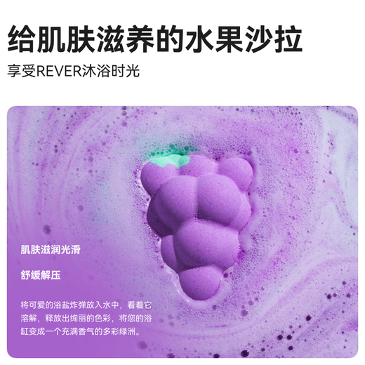 REVER turn bath bomb bath ball bath ball essential oil bubble bath ball gift for girls fruit gift box 3 pieces