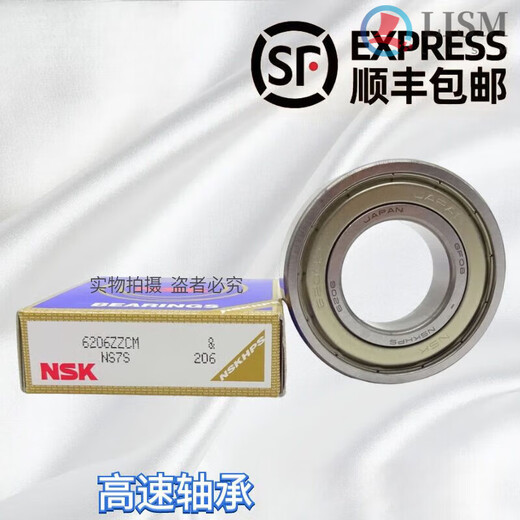 高速深沟球轴承6202 6204 6205 6208 6210 6214 6220 6220ZZ(金属密封)