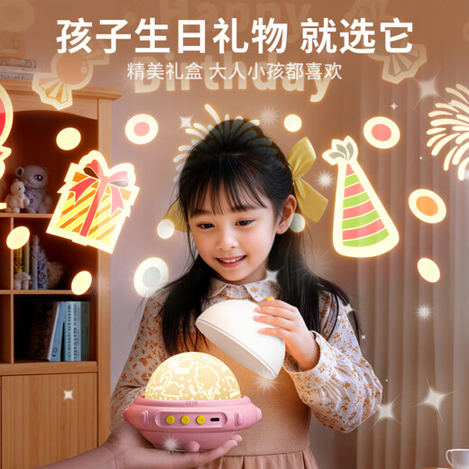 奕思瑞星空投影灯儿童发光玩具女孩生日礼物7-14岁投影仪氛围灯3-6岁