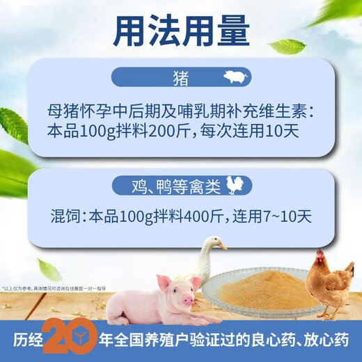 Baiyun Mugang Cod Liver Oil Veterinary Super Concentrated Calcium Powder Layer Powder Duck, Goose and Poultry Feed Additive Pig Multivitamin 1 Bag Cod Liver Oil 100g/bag