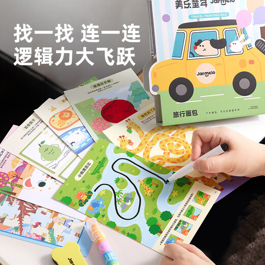 Meile Childhood Travel Painting Package Painting Set Educational Portable Toys Children's Board Game High-speed Railway Passing Time Kindergarten Primary School Children's Graffiti Gift Box Birthday Gift