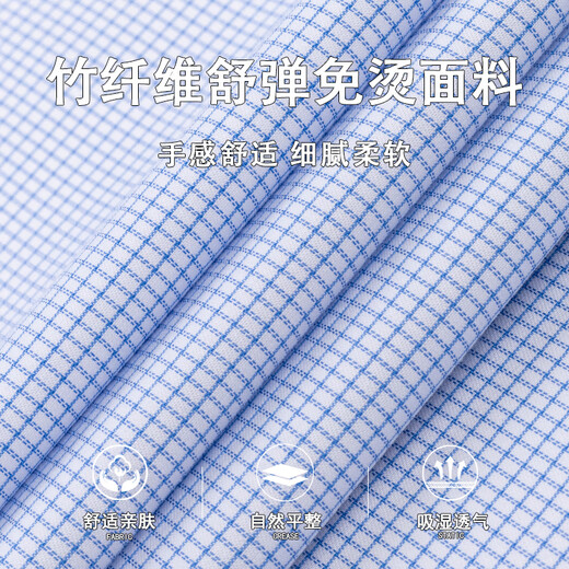 杉杉【舒弹竹纤维】短袖衬衫男夏季休闲商务易打理免烫衬衣 蓝格子 40