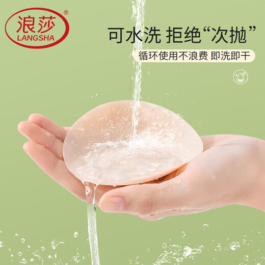 Langsha silicone latex patch large diameter anti-convex breast patch swimming wedding dress special underwear invisible bra-3 pairs