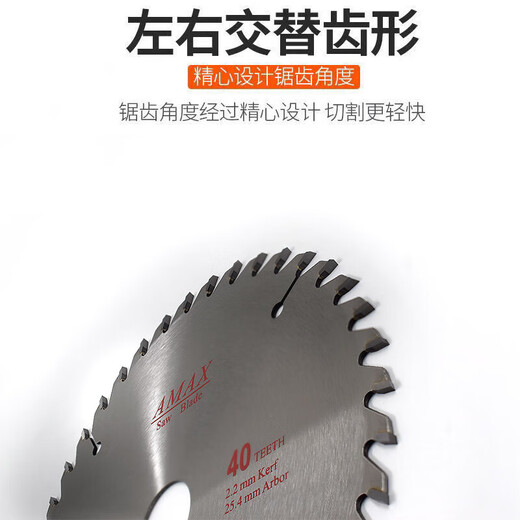 XMSJ安姆仕级木用锯片切割机木工锯片电圆锯片4/6/7/8/9/10寸 A-15260-152*60T*2.2*1.4*S