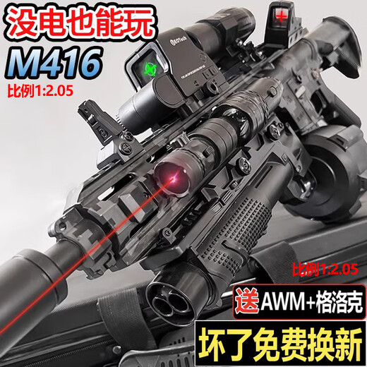 Kaihuanglong M4 assault rifle electric bursting marble children's toy gun 95 automatic manual automatic gun 6-12 years old can be fired manual large M416 black - fully equipped with 50000 bullets + hand gun + mini AWM + color-changing target