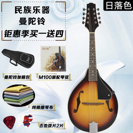 天鹅（SWAN）西洋乐器八弦曼陀铃琴 电声曼陀林吉他琴 民族乐器藏族曼陀铃琴 日落色-浙江仓发货