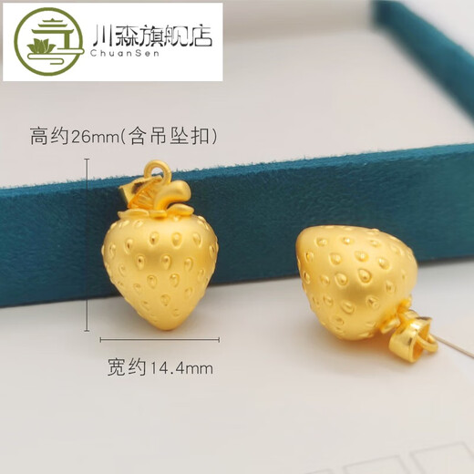 Chuansen 999 Pure Gold Strawberry Gold Pendant 3D Hard Gold Neck Ornament Small Pendant Pure Gold Chopard Necklace 2022 New Women's Pure Gold Strawberry Pendant Free Silver Chain 1.72g