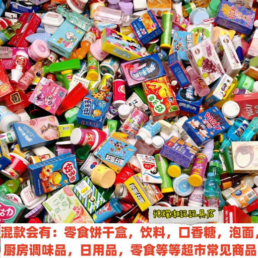 汇智之城迷你小超市全套 迷你便利店微缩仿真食玩儿童DIY过家家玩具树脂 小卖部50个+5篮子+1个白货架