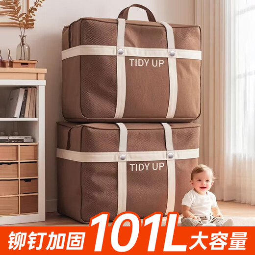 Miaoxinsi clothes, quilts, moving packing bags, storage bags, large-capacity woven bags, dust-proof luggage bags, artifacts