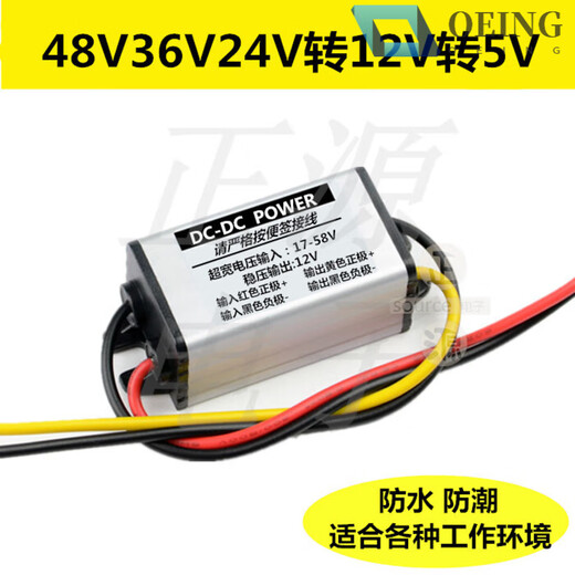 DC DC transformer module 48V36V24V to 12V2A3A5A10A15A automotive buck converter power converter 17-55V to 12V15A (waterproof large aluminum)