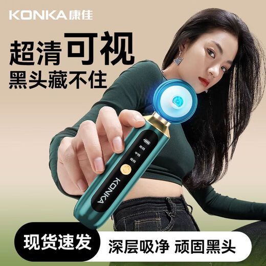 KONKA blackhead suction visual facial beauty export instrument household facial acne pore cleaning artifact 1499 tail goods machine quality home appliances 3-speed mode control upgrade fully equipped with movement visible deep cleaning 3 silicone suction tips
