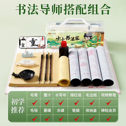 Liupintang calligraphy brush set for beginners, special for students to practice calligraphy, a complete set of tools and soft pen, rough edge paper, water writing cloth, ink, pen, ink, paper and inkstone, 18-piece set of the Four Treasures of the Study