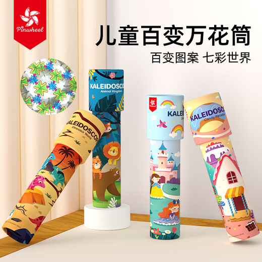 
Pinwheel Kaleidoscope Children's Technology Toys Science Small Experiment Small Making Handmade Diy Materials Kindergarten Candy Park