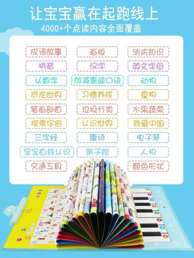 
Young children make a voice reading study book baby early education machine artifact charging toys Pinyin Tang poetry Chinese and English 50-face-Chinese, mathematics and English classroom reading-rechargeable model
