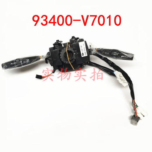 Mangman convient au JAC Ruifeng Xianghe Hechang M5 Business Vehicle Combining Interrupteur de phare d'essuie-glace M5 Ruifeng 3774100U12174S ORIGINAL