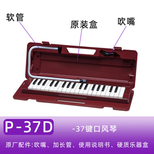 Yudiao Yamaha Oral Organ Professional 37-key 32-key Harmonic Practice Primary School Students Beginners Recorder German-English Flute P-32D (32-key) + Engraving Service Shipping No Return